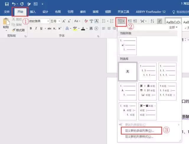 这篇Word毕业论文排版全攻略,请收藏好~