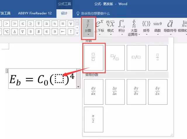 这篇Word毕业论文排版全攻略,请收藏好~