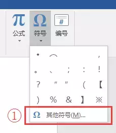 这篇Word毕业论文排版全攻略,请收藏好~