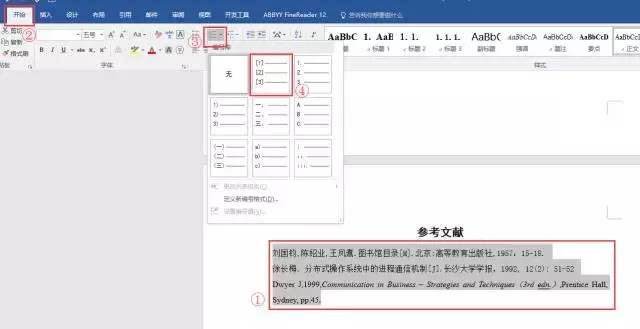 这篇Word毕业论文排版全攻略,请收藏好~