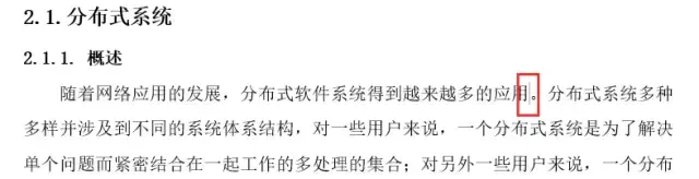 这篇Word毕业论文排版全攻略,请收藏好~