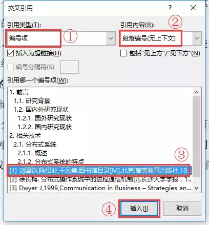 这篇Word毕业论文排版全攻略,请收藏好~