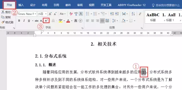 这篇Word毕业论文排版全攻略,请收藏好~
