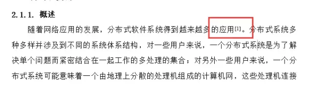 这篇Word毕业论文排版全攻略,请收藏好~