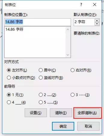 这篇Word毕业论文排版全攻略,请收藏好~