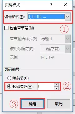 这篇Word毕业论文排版全攻略,请收藏好~
