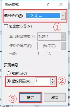 这篇Word毕业论文排版全攻略,请收藏好~