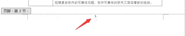 这篇Word毕业论文排版全攻略,请收藏好~