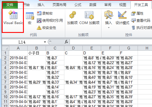 Excel中的宏和VBA