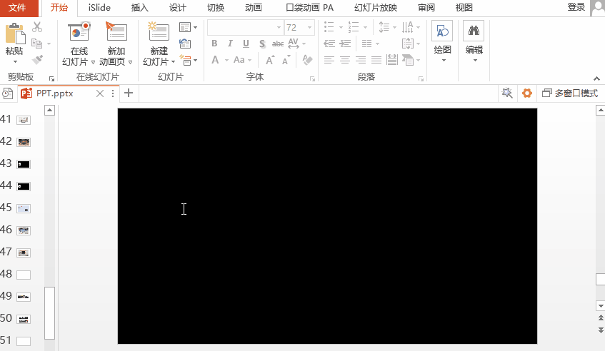 你要的高逼格PPT动画教程来啦!不用任何技巧,包你一秒学会