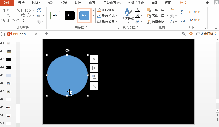 你要的高逼格PPT动画教程来啦!不用任何技巧,包你一秒学会