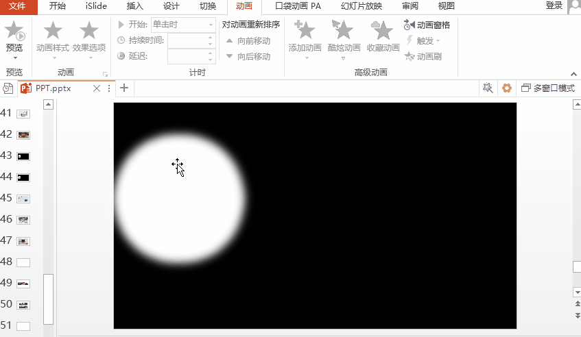 你要的高逼格PPT动画教程来啦!不用任何技巧,包你一秒学会