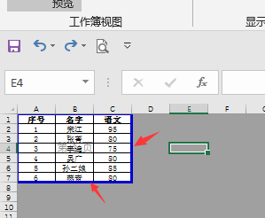 Excel中如何对工作表进行自主分页?
