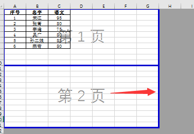 Excel中如何对工作表进行自主分页?