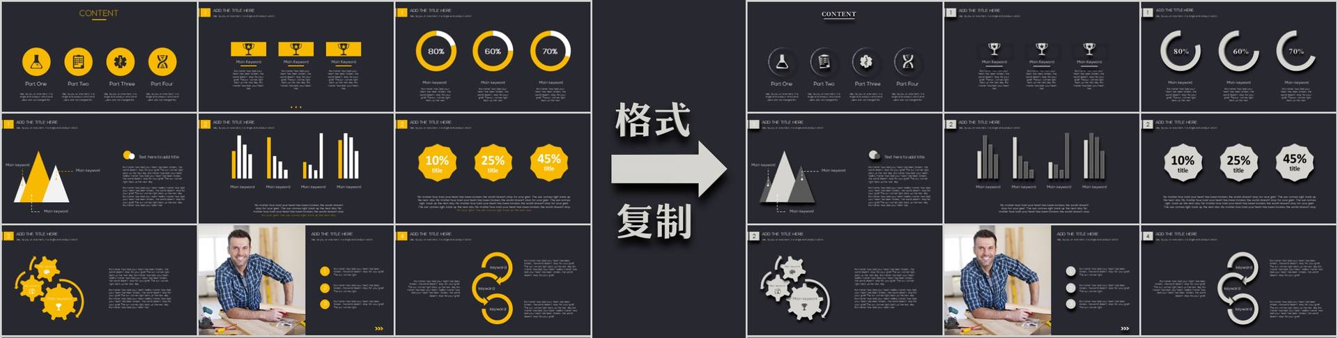PPT神级动画制作,大神用了三小时,我用两把刷子10秒搞定