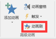PPT神级动画制作,大神用了三小时,我用两把刷子10秒搞定