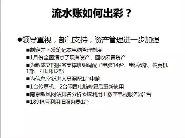 写好年终总结的7个关键点