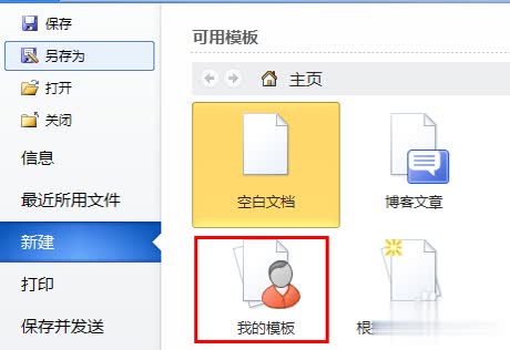 图片[5]-四招教你轻松解除word文档安全模式—word技巧教程|叨客学习资料网-叨客学习资料网