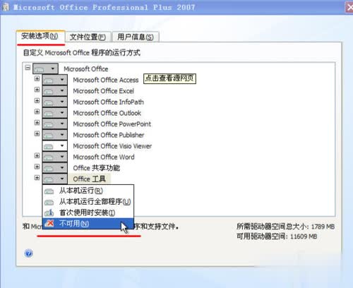 图片[7]-四招教你轻松解除word文档安全模式—word技巧教程|叨客学习资料网-叨客学习资料网