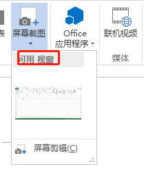 图片[4]-excel和word怎么截图—word技巧教程|叨客学习资料网-叨客学习资料网