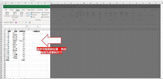 图片[9]-excel和word怎么截图—word技巧教程|叨客学习资料网-叨客学习资料网