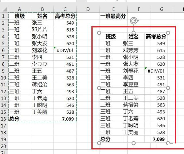 图片[15]-excel和word怎么截图—word技巧教程|叨客学习资料网-叨客学习资料网