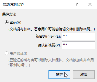 文档加密怎么操作-叨客学习资料网
