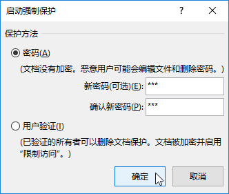 图片[7]-文档加密怎么操作—word技巧教程|叨客学习资料网-叨客学习资料网