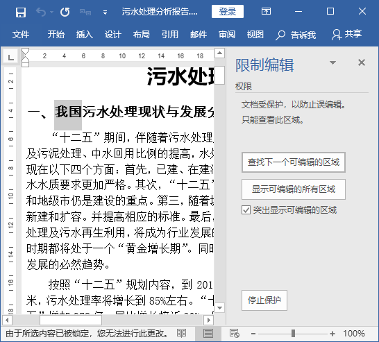 图片[8]-文档加密怎么操作—word技巧教程|叨客学习资料网-叨客学习资料网