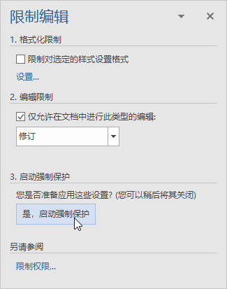 图片[10]-文档加密怎么操作—word技巧教程|叨客学习资料网-叨客学习资料网