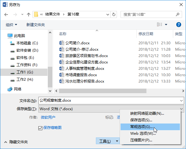 图片[14]-文档加密怎么操作—word技巧教程|叨客学习资料网-叨客学习资料网
