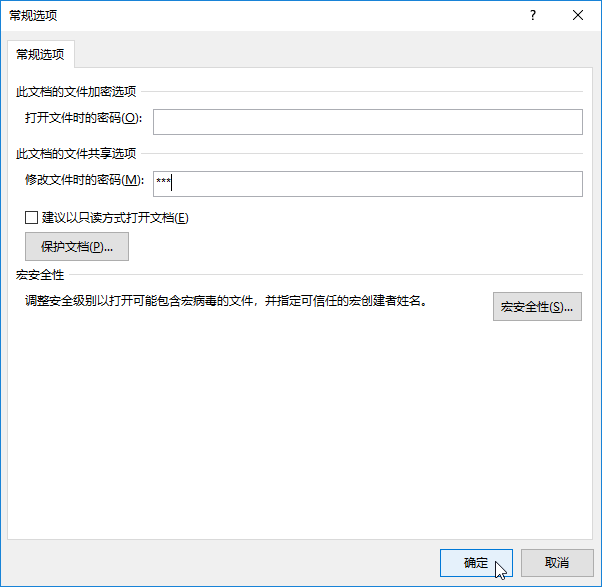 图片[15]-文档加密怎么操作—word技巧教程|叨客学习资料网-叨客学习资料网