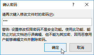 图片[16]-文档加密怎么操作—word技巧教程|叨客学习资料网-叨客学习资料网