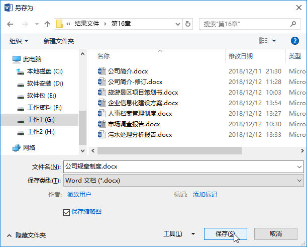 图片[17]-文档加密怎么操作—word技巧教程|叨客学习资料网-叨客学习资料网