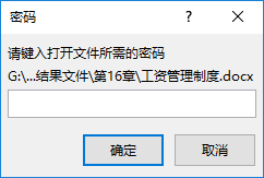 图片[18]-文档加密怎么操作—word技巧教程|叨客学习资料网-叨客学习资料网