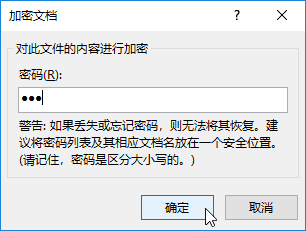 图片[20]-文档加密怎么操作—word技巧教程|叨客学习资料网-叨客学习资料网