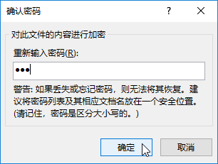 图片[21]-文档加密怎么操作—word技巧教程|叨客学习资料网-叨客学习资料网