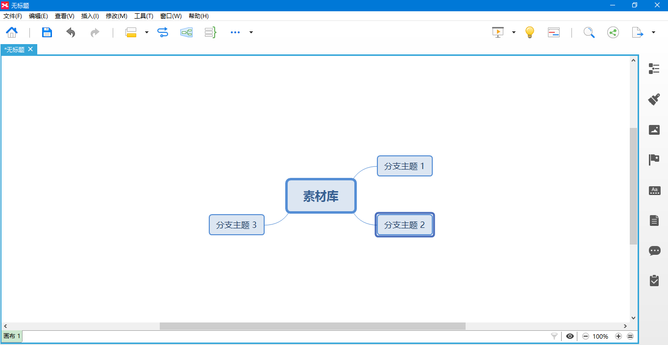 思维导图详细操作教程