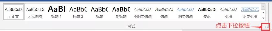 有技巧地使用Word,论文排版可以如此高效、便捷