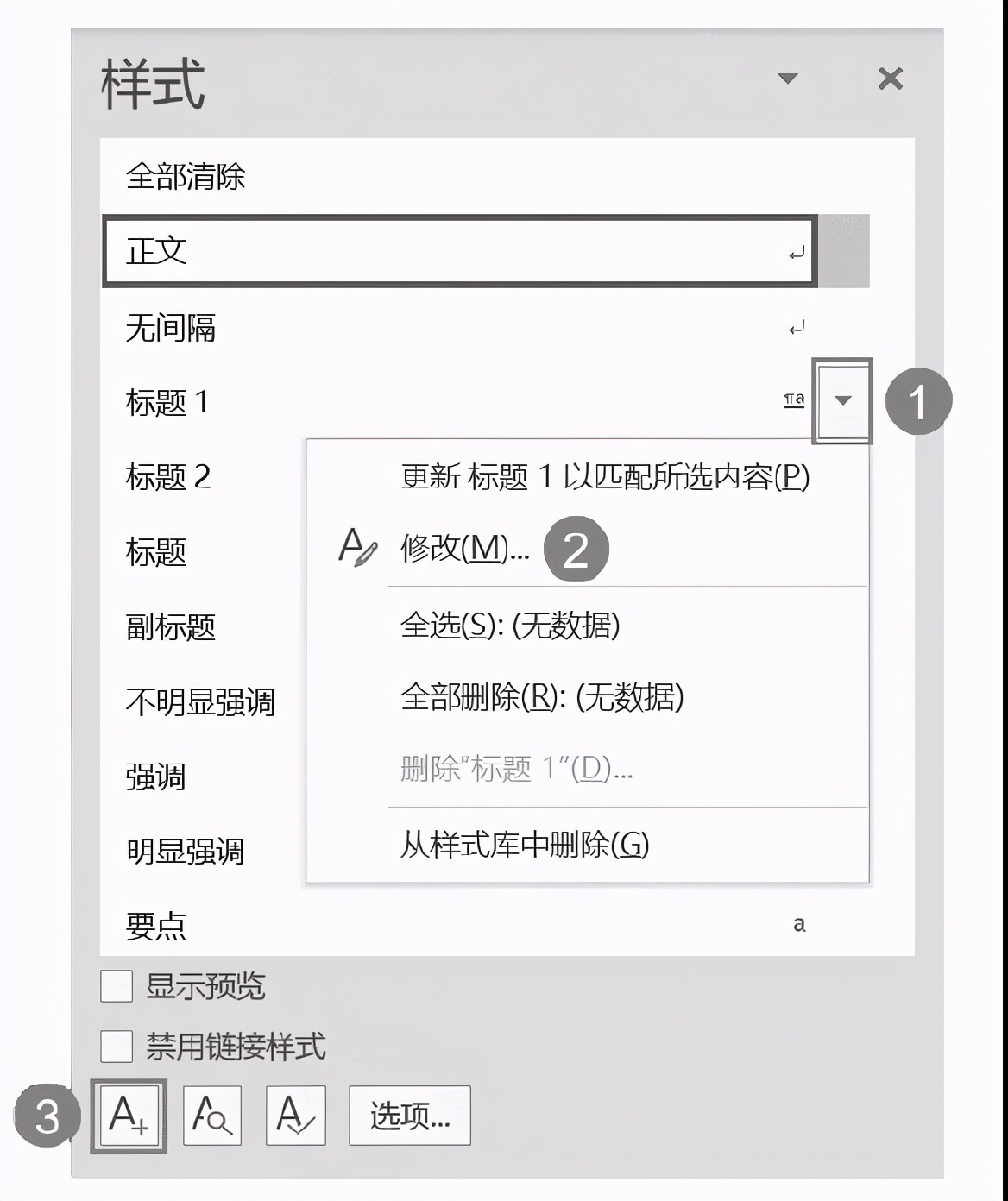 有技巧地使用Word,论文排版可以如此高效、便捷