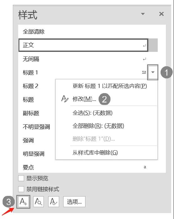 有技巧地使用Word,论文排版可以如此高效、便捷