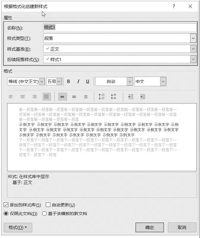 有技巧地使用Word,论文排版可以如此高效、便捷