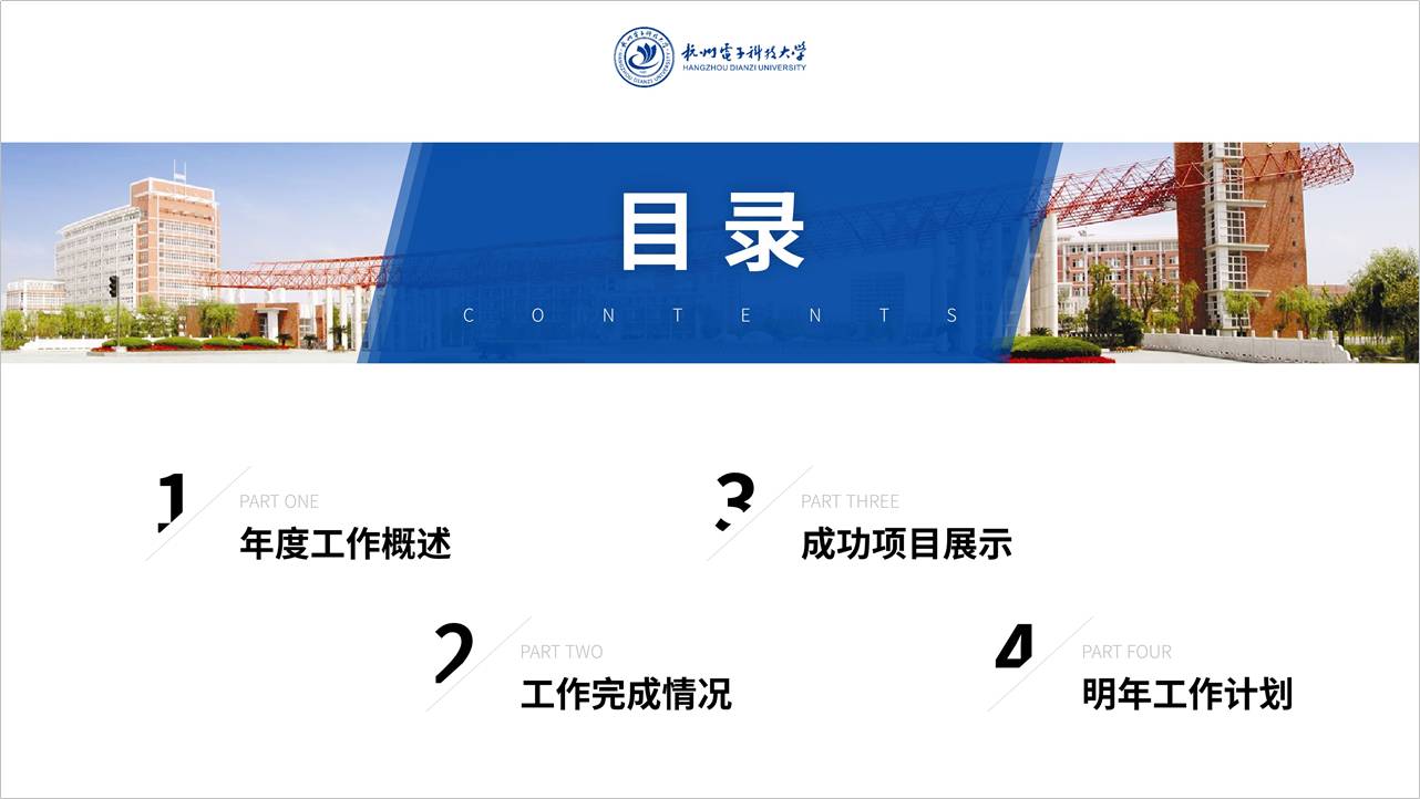 PPT目录页不会做?我只用一张图,就能做出超吸睛的页面