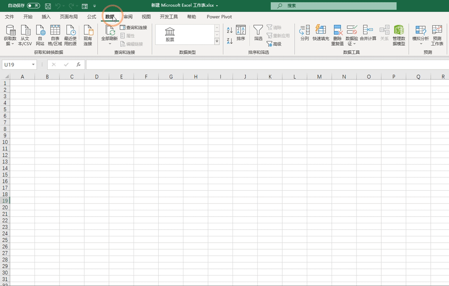 pdf转换为excel,你不会,同事点点鼠标2分钟就搞定了