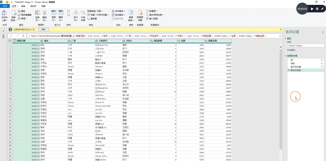 pdf转换为excel,你不会,同事点点鼠标2分钟就搞定了