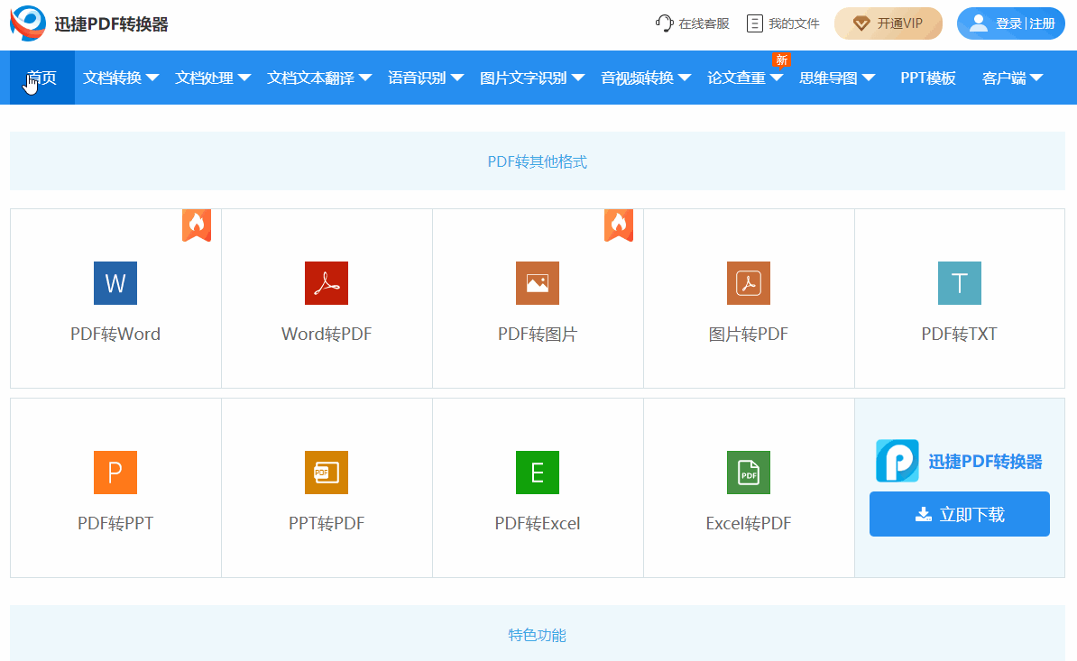 PDF怎么转成Word?含泪分享4种方法,赶紧学起来