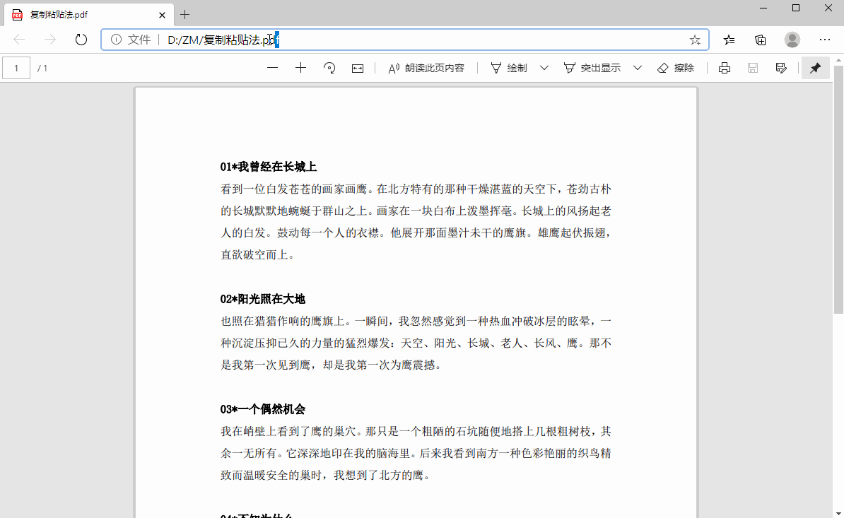PDF怎么转成Word?含泪分享4种方法,赶紧学起来