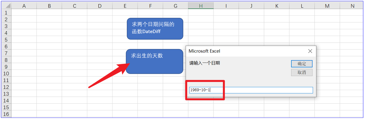 求两个日期间隔的函数DateDiff