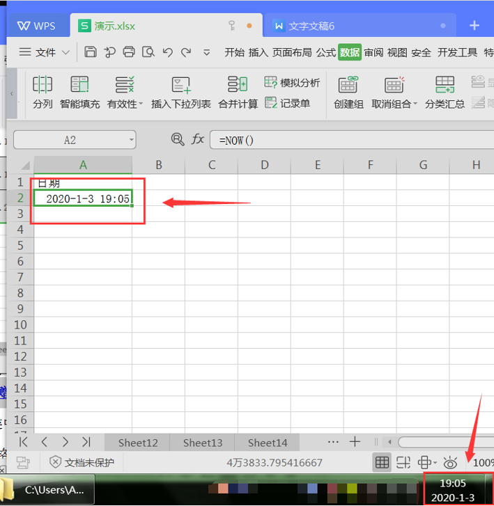 表格技巧—Excel刷新快捷键