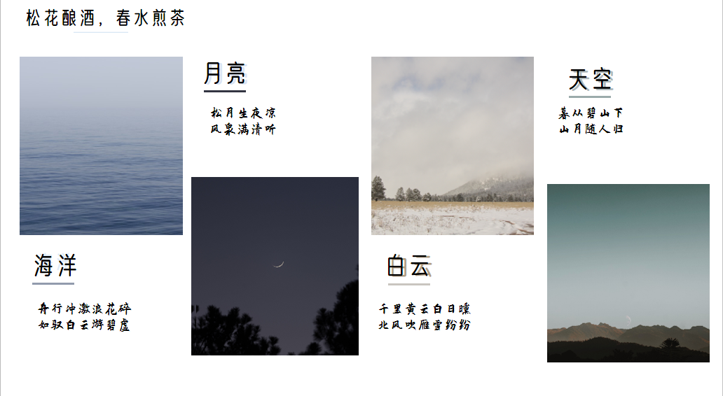 5种图片排列方法,让你的PPT更加美观